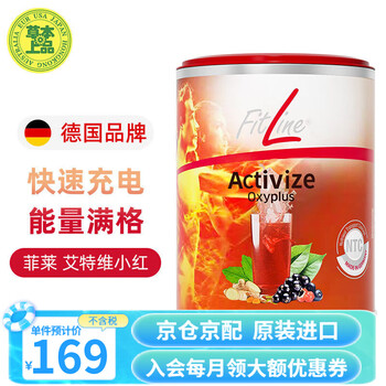 Fitline philai pm german basic three-in-one white, small white and red combination cell nutrient feilai multivitamin aitwei xiaohong 175g*1 can