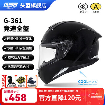 Gsb motorcycle helmet winter antifreeze warm men's and women's helmet 3c electric vehicle motorcycle commuting racing helmet gsb361 flash black with transparent lens + sf express xxl (58-59 head circumference recommended)