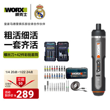 Wicks electric screwdriver set wx242 household small handheld electric screwdriver lithium battery multifunctional electric screwdriver wx242+wa1149 rainbow bit set