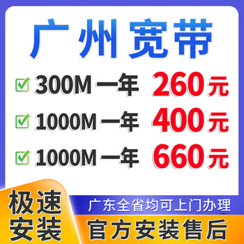 China telecom guangdong guangzhou broadband handles home wifi home installation for a single converged package guangzhou broadband 1000mfttr 660 one-year installation fee 199