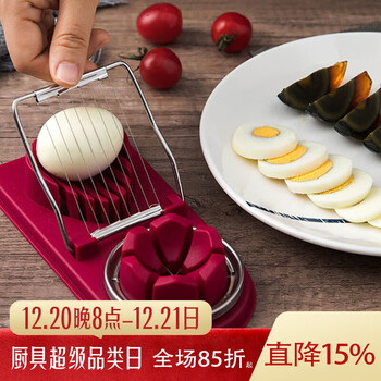 Lzjv multifunctional egg slicer household egg slicer three-in-one preserved egg slicer egg divider egg slicer xingyao red flap + slice 1 pack