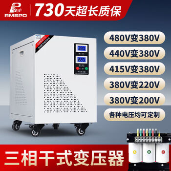 Rmspd shanghai people's three-phase dry isolation transformer 380v to 220v to 415v step-up 460v440v660v isolated copper wire 100kva with shell please note voltage when ordering
