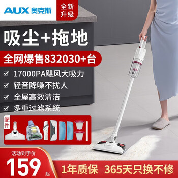Aux home wireless suction and mopping all-in-one vacuum cleaner home handheld car-mounted large suction bed mite removal pet small multi-purpose dust removal axs-527 wired flagship version wet mopping all-in-one highly recommended