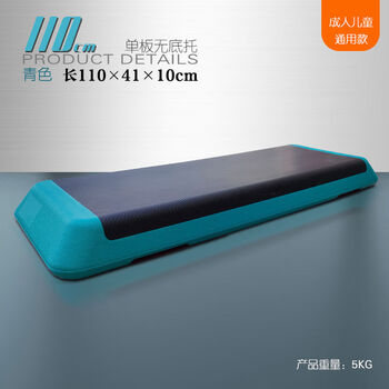 Aerobic exercise pedals, gym-specific children's home yoga rhythm step step aerobics equipment, cyan single board bottomless mop