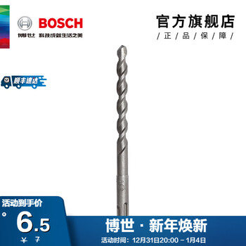 Bosch (bosch) electric hammer drill bit round shank four pits (two pits and two slots) 1 series concrete drill bit 6x100x160 (6mm)