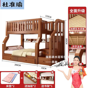 Du zhunyu door-to-door installation, upper and lower bunk beds, two-layer double high and low beds, children's beds, wooden beds, solid wood ladder cabinets, upper 115, lower 135 + bookshelf, drawer, mattress, installation included