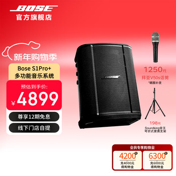 Bose s1 pro + multifunctional audio-visual music system (offline store experience) bose lightweight portable outdoor audio bluetooth speaker speaker square stage party s1 pro + comes with beyer v50s microphone (pick up at designated stores)