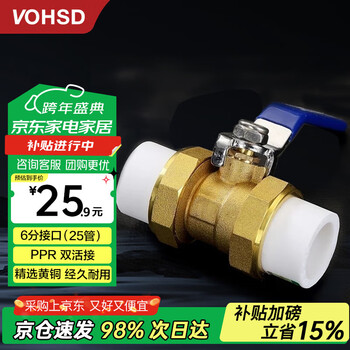 Wawaston ppr ball valve water pipe connection valve switch 6 points white hot melt double live ball valve