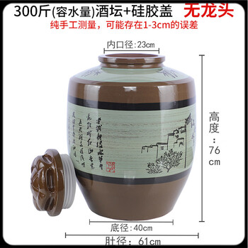 Bases thickened earth ceramic jar 50 catties wine jar 200 catties wine jar 500 catties wine jar storage ginkgo soaked wine jar dense water capacity 300 catties thickened olive wine jar with silicone lid express delivery