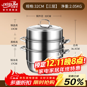 Jxieum316l stainless steel food-grade steamer household large-capacity three- and four-layer steaming gas induction cooker 316 steel heightening and thickening 3 layers 32cm