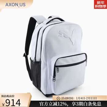 Puma (puma) backpack multi-functional prose 3.0 same style backpack for men and women with logo outdoor sports daily picnic hiking bag lt pastel purple/light purple one size