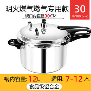 Tuojin japan imported quality eight-layer explosion-proof thickened pressure cooker household pressure cooker gas open flame special optional electromagnetic (10-13 people) 13 liters gas gas - special model 30cm
