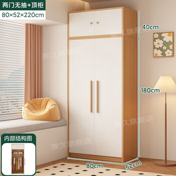 Fantasy wardrobe bedroom hanging wardrobe two doors without drawers + top cabinet length 80 depth 52 height 220 assembled