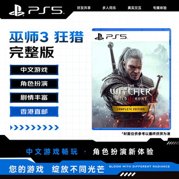 Sony (sony) playstation 5 ps5 game disc game software the witcher 3 wild hunt full version european version chinese