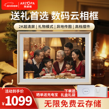 Arzopa 14-inch digital photo frame electronic photo album cloud painting screen 2k ultra-clear photo and video touch playback can be placed on the table/wall hanging gift recommendation 2k ultra-clear d14pro champagne gold gift box