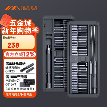 Jimmy home 80-in-1 precision screwdriver household multi-function precision repair tool telescopic blade jm-gnt80