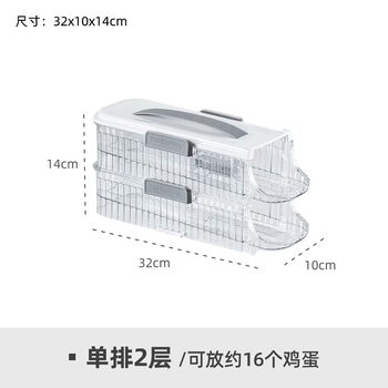 Jingxuan rolling egg storage box refrigerator with side door egg rack to hold egg cartons and egg storage crisper, single row and two layers, can hold 14 eggs