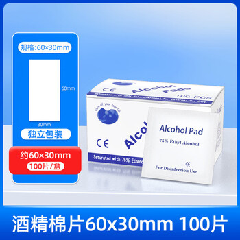 Optical fiber splicing alcohol cotton piece bare fiber wiping optical cable cleaning alcohol 100 pieces/box wipe paper coating 6*3mm small box 100 pieces