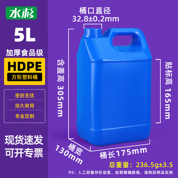 Metasequoia 5l blue thickened small square bucket plastic bucket food grade plastic pot alcohol disinfectant bucket sealed bucket oil bucket sauce bucket square bucket water bucket