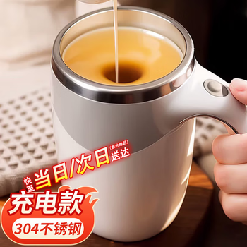 Huaming fuguang 304 stainless steel fully automatic mixing cup liner rechargeable coffee cup electric cup lazy water cup white rechargeable 380mi