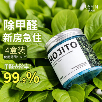 Shantou lincun high-precision formaldehyde detector household new house air quality paper box activated carbon formaldehyde removal 4 boxes (60 square meters)