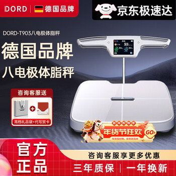 Dored eight-electrode smart body fat scale high-precision body fat scale home weight scale fitness body fat scale weight loss special body fat scale weight and body fat all-in-one scale rechargeable haoyuebai