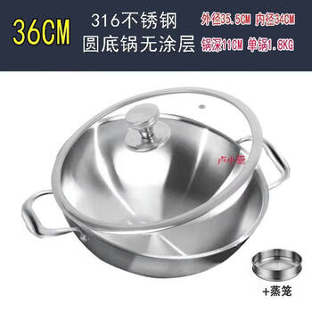 Tuojin imported quality round bottom pot from germany for concave induction cooker 316 stainless steel uncoated wok 11cm deeper 36 double ears round bottom uncoated 316 + cover + steamer 1 inch