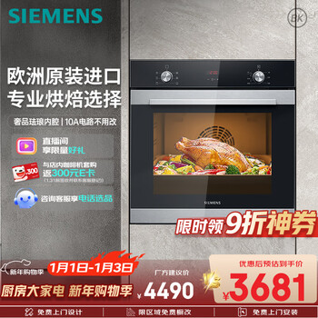 Siemens imported from spain black cube built-in oven 71l 5 degrees precise temperature control easy to clean pure oven electric oven hb313abs0w
