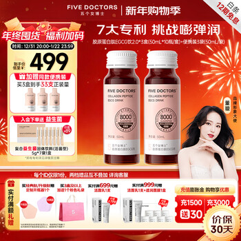 Five female doctors upgraded peptide 2.0 8000mg collagen peptide egcg drink contains small molecule hyaluronic acid niacinamide upgraded peptide 2.0 10 bottles*3 boxes, free 3 bags of portable packaging