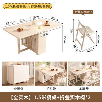 Yusenyi folding dining table small household dining table integrated sideboard wall folding mobile table cream white 1.5 meter full solid wood folding dining table + folding chairs x2
