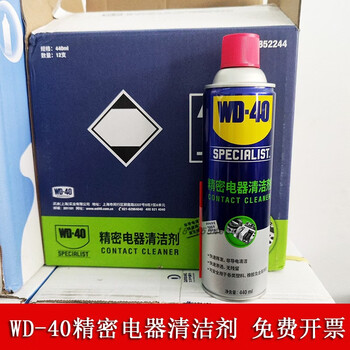 Wd-40 electronic circuit board computer motherboard pcb handle rocker cleaning wd40 wd-40 precision electrical appliance cleaner_440ml 12 bottles