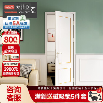 Sophia wooden door, flat opening bedroom door, simple interior door, study door, custom door, white light luxury home solid wood composite paint-free door, bedroom door set door, custom-made yuan/tang interior door, multi-color optional