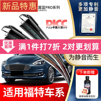 Wondfo is suitable for ford new mondeo focus winning wipers escort fiesta escape edge boneless wipers patented silent front wipers 1 pair pack ford mondeo new energy/2018-2025 models