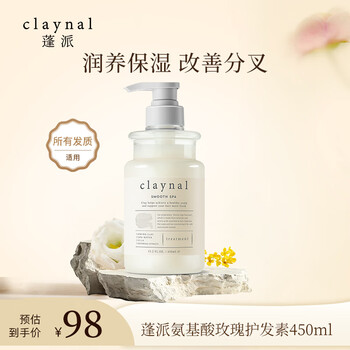 Claynal conditioner amino acid silk elasticity and smooth imported rose conditioner 450ml