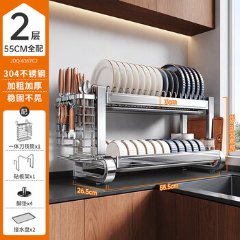 Cabernet 304 stainless steel dish storage rack kitchen storage rack multi-functional dish rack for dishes, cutlery and chopsticks real 304 stainless steel natural color two layers 55cm luxury fully equipped + integrated
