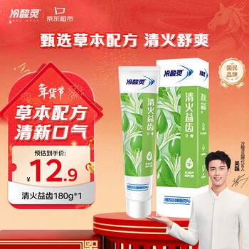Lengsuanling qinghuo yi teeth anti-sensitive adult toothpaste herbal formula care gums 180g recommended by wu lei