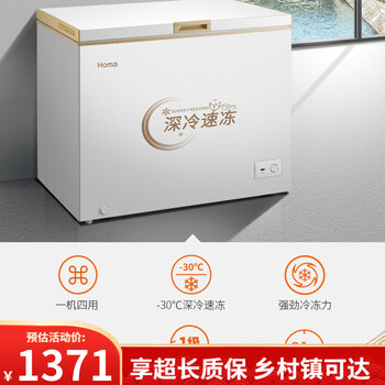 Homa freezer variable temperature 200/252 freezer freezer horizontal refrigerator freezer home dual-purpose bc/bd-708embf 252 liter 1 level deep cold brown