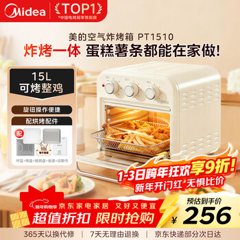 Midea multifunctional household electric oven and air fryer all-in-one machine, efficient degreasing/visualization/circulating hot air without turning over, 15l light apricot color pt1510