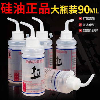 90ml treadmill lubricant silicone oil high purity fitness equipment running belt maintenance special oil