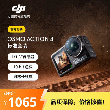 Dji officially refurbished dji osmo action 4 osmo action camera motorcycle riding ski diving outdoor vlog camera oa4 anti-shake shooting standard package