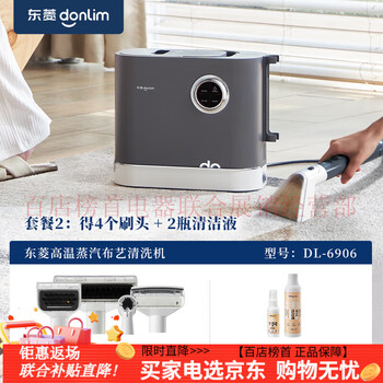 Donlim fabric sofa cleaning machine, high temperature steam spray and suction integrated carpet, curtain and mattress cleaning machine, titanium gray package 2