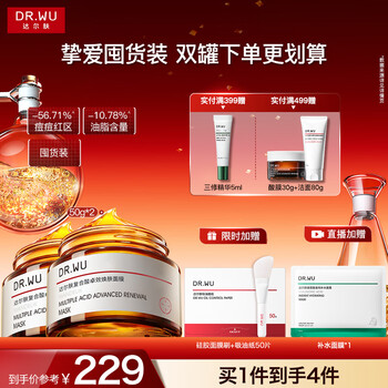Dalfu (dr.wu) complex acid conditioning anti-acne mask (50g*2) fruit acid salicylic acid oil control pores application jelly mask