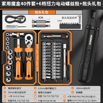 Komax motorcycle repair precision screwdriver sleeve combination household convenient handmade screwdriver accessories tool household magic box 40-piece set + 6-speed torque electric screwdriver + bit gift pack