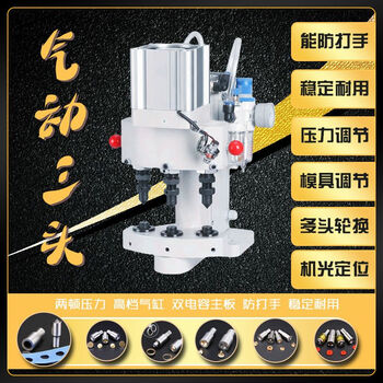 Pneumatic three-head buttoning machine, electric buttoning machine, fully automatic machine, four-button buckle, rivet, air eye button drilling and installation, three-head pneumatic buttoning machine + 0.6 meter plate