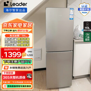 Haier commander double-open two-door small refrigerator ultra-thin fresh-keeping frozen refrigeration energy-saving mini refrigerator 1.4 meters high rental dormitory apartment preferred air-cooled frost-free size 50*60*154cm