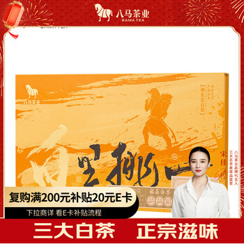 Bama tea industry's three major white tea combinations fuding white peony gongmei shoumei 150g gift box tea for gift giving