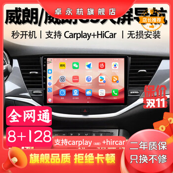 Zhuo yonghang buick weilang/weilang gs car central control large-screen navigator reversing image recorder 360 panoramic all-in-one machine 4-core wifi version 2+32g+voice assistant official standard configuration