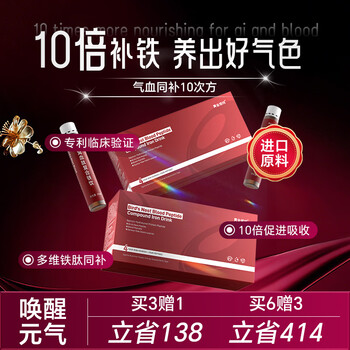Golden partner patented iron supplement and blood improvement iron element for anemic women iron supplements to replenish qi and blood oral liquid for pregnant women