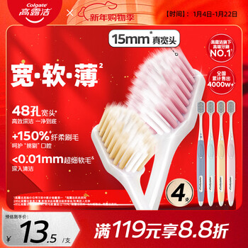 Colgate sun yingsha's same style 48-hole wide-head gum-protecting ultra-fine soft bristle toothbrush 4 pieces soft silk cleaning adult toothbrush