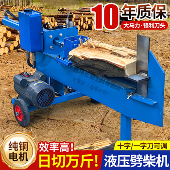 Xianzi fully automatic electric dry and wet wood splitting machine household broken wood artifact hydraulic large wood splitting artifact hydraulic wood splitting machine 25 tons wood splitting machine + 7.5kw two-phase 70 stroke